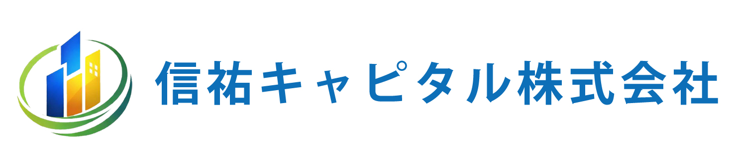 信祐キャピタル株式会社